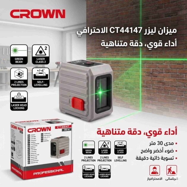 ميزان ليزرCT44147 الاحترفي
